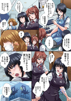 Ikenai JK Shintai Kensa ~Sonna Oku made Shirabecha Dame!! 1-17 Page #269