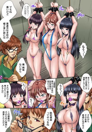 Ikenai JK Shintai Kensa ~Sonna Oku made Shirabecha Dame!! 1-17 Page #209