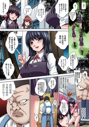 Ikenai JK Shintai Kensa ~Sonna Oku made Shirabecha Dame!! 1-17 Page #55