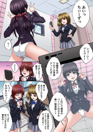 Ikenai JK Shintai Kensa ~Sonna Oku made Shirabecha Dame!! 1-17 Page #104