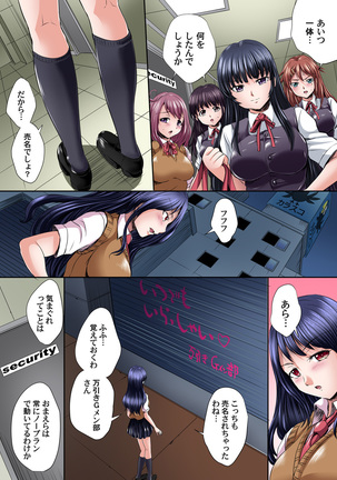 Ikenai JK Shintai Kensa ~Sonna Oku made Shirabecha Dame!! 1-17 Page #334