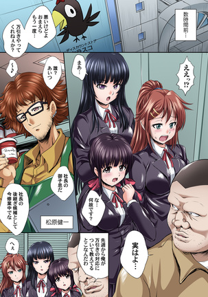 Ikenai JK Shintai Kensa ~Sonna Oku made Shirabecha Dame!! 1-17 Page #203