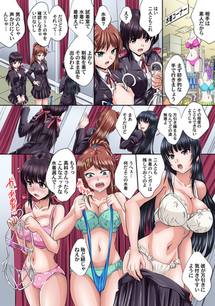Ikenai JK Shintai Kensa ~Sonna Oku made Shirabecha Dame!! 1-17 Page #205