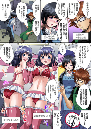 Ikenai JK Shintai Kensa ~Sonna Oku made Shirabecha Dame!! 1-17 Page #339