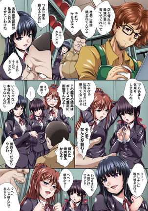 Ikenai JK Shintai Kensa ~Sonna Oku made Shirabecha Dame!! 1-17 Page #204