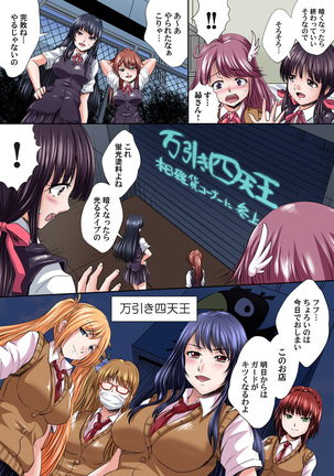 Ikenai JK Shintai Kensa ~Sonna Oku made Shirabecha Dame!! 1-17 Page #275