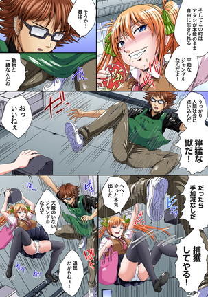 Ikenai JK Shintai Kensa ~Sonna Oku made Shirabecha Dame!! 1-17 Page #404