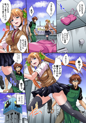 Ikenai JK Shintai Kensa ~Sonna Oku made Shirabecha Dame!! 1-17 Page #388