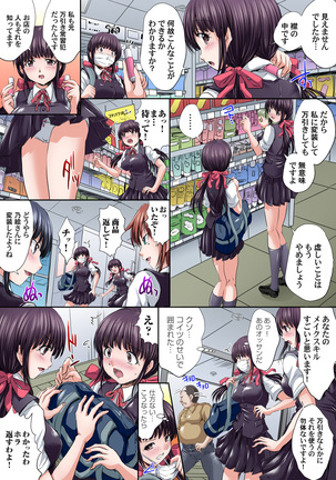 Ikenai JK Shintai Kensa ~Sonna Oku made Shirabecha Dame!! 1-17 Page #371