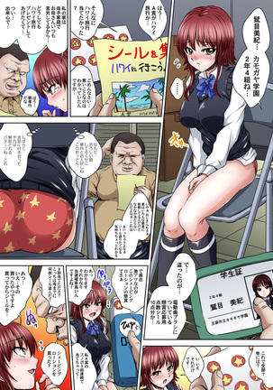 Ikenai JK Shintai Kensa ~Sonna Oku made Shirabecha Dame!! 1-17 Page #83