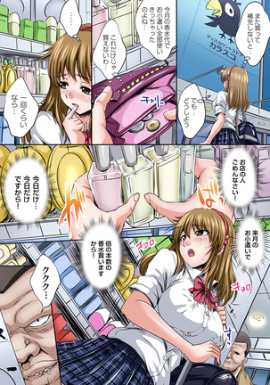 Ikenai JK Shintai Kensa ~Sonna Oku made Shirabecha Dame!! 1-17 Page #180