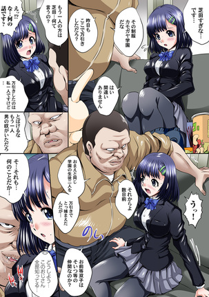 Ikenai JK Shintai Kensa ~Sonna Oku made Shirabecha Dame!! 1-17 Page #154