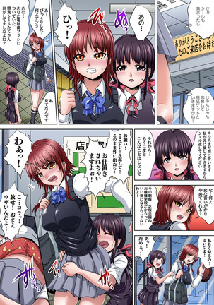 Ikenai JK Shintai Kensa ~Sonna Oku made Shirabecha Dame!! 1-17 Page #81