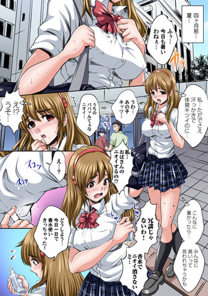 Ikenai JK Shintai Kensa ~Sonna Oku made Shirabecha Dame!! 1-17 Page #179