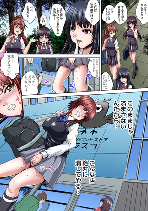 Ikenai JK Shintai Kensa ~Sonna Oku made Shirabecha Dame!! 1-17 Page #100