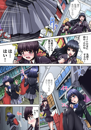 Ikenai JK Shintai Kensa ~Sonna Oku made Shirabecha Dame!! 1-17 Page #128