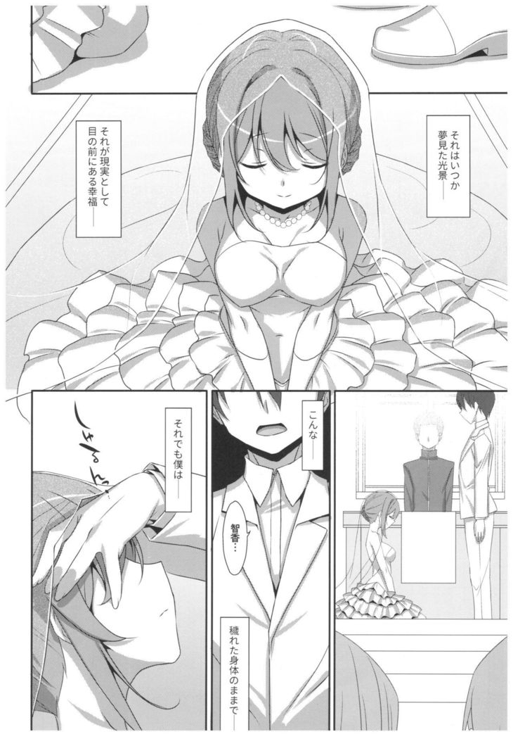 Watashi no, Onii-chan 4.5 Bangaihen
