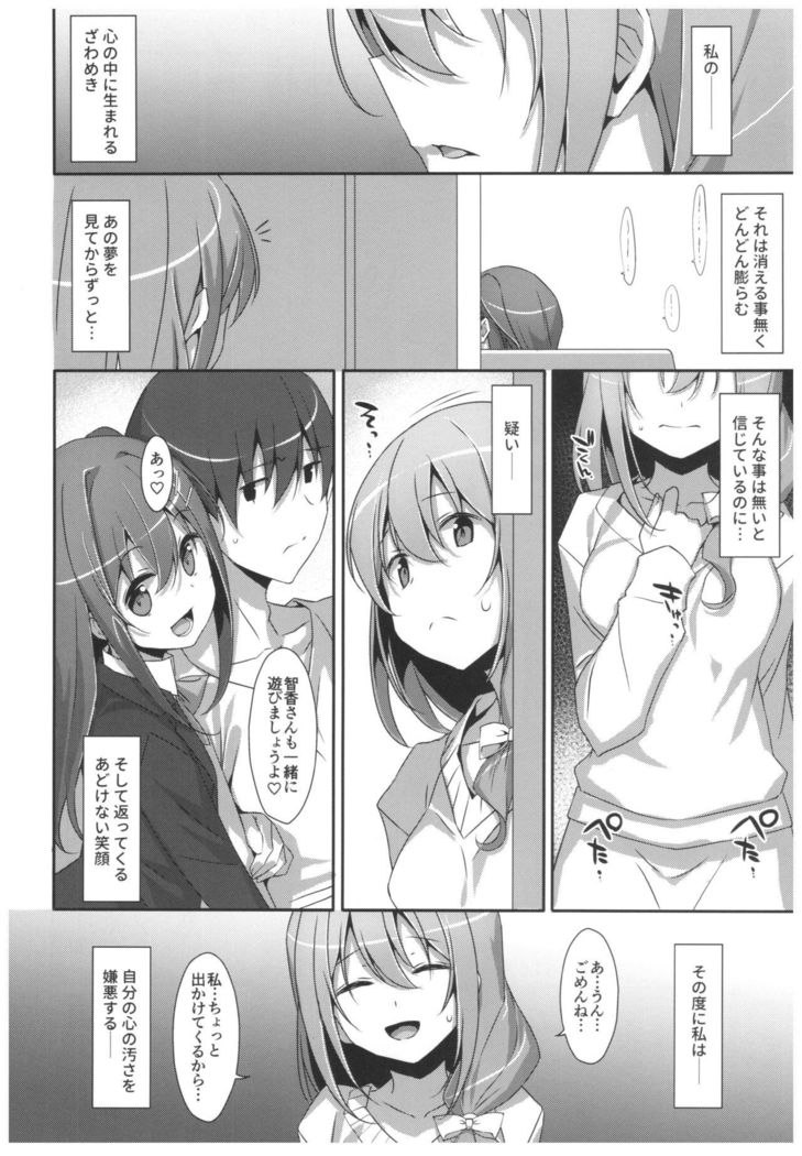Watashi no, Onii-chan 4.5 Bangaihen