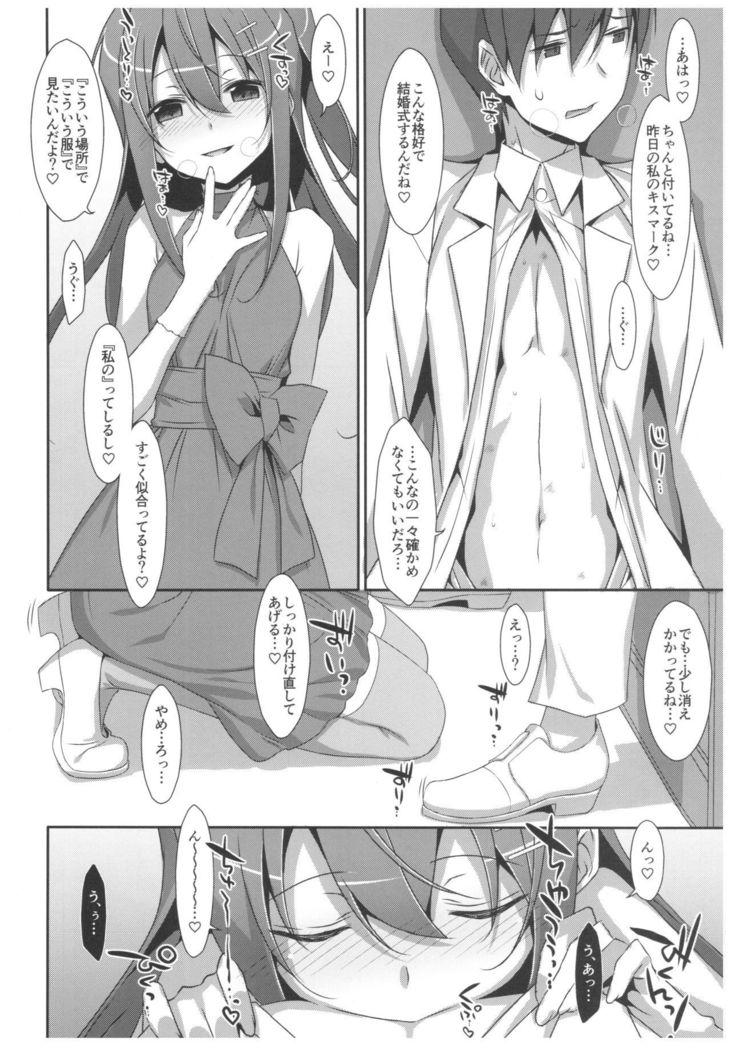 Watashi no, Onii-chan 4.5 Bangaihen