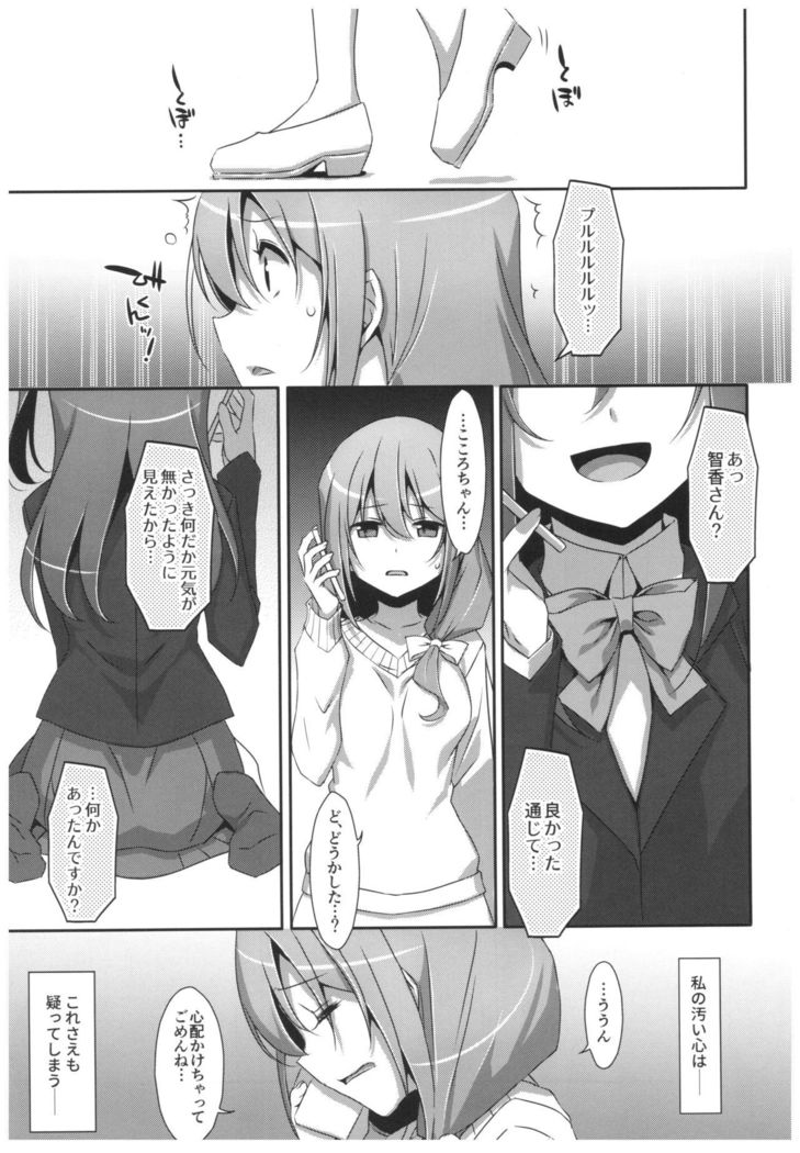 Watashi no, Onii-chan 4.5 Bangaihen