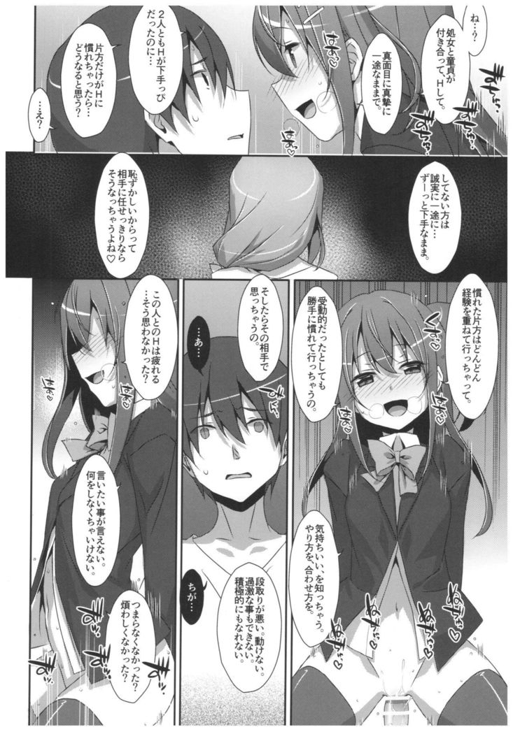 Watashi no, Onii-chan 4.5 Bangaihen