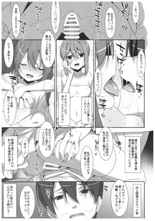 Watashi no, Onii-chan 4.5 Bangaihen Page #22