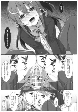 Watashi no, Onii-chan 4.5 Bangaihen Page #34