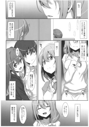 Watashi no, Onii-chan 4.5 Bangaihen Page #29