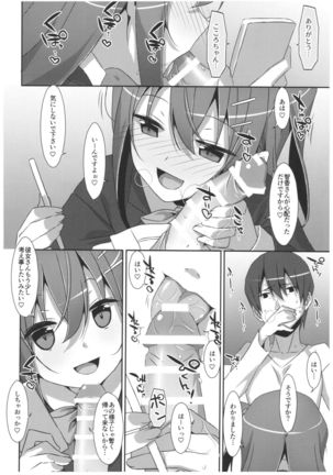 Watashi no, Onii-chan 4.5 Bangaihen Page #31
