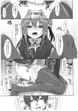 Watashi no, Onii-chan 4.5 Bangaihen Page #32