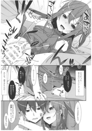 Watashi no, Onii-chan 4.5 Bangaihen Page #14