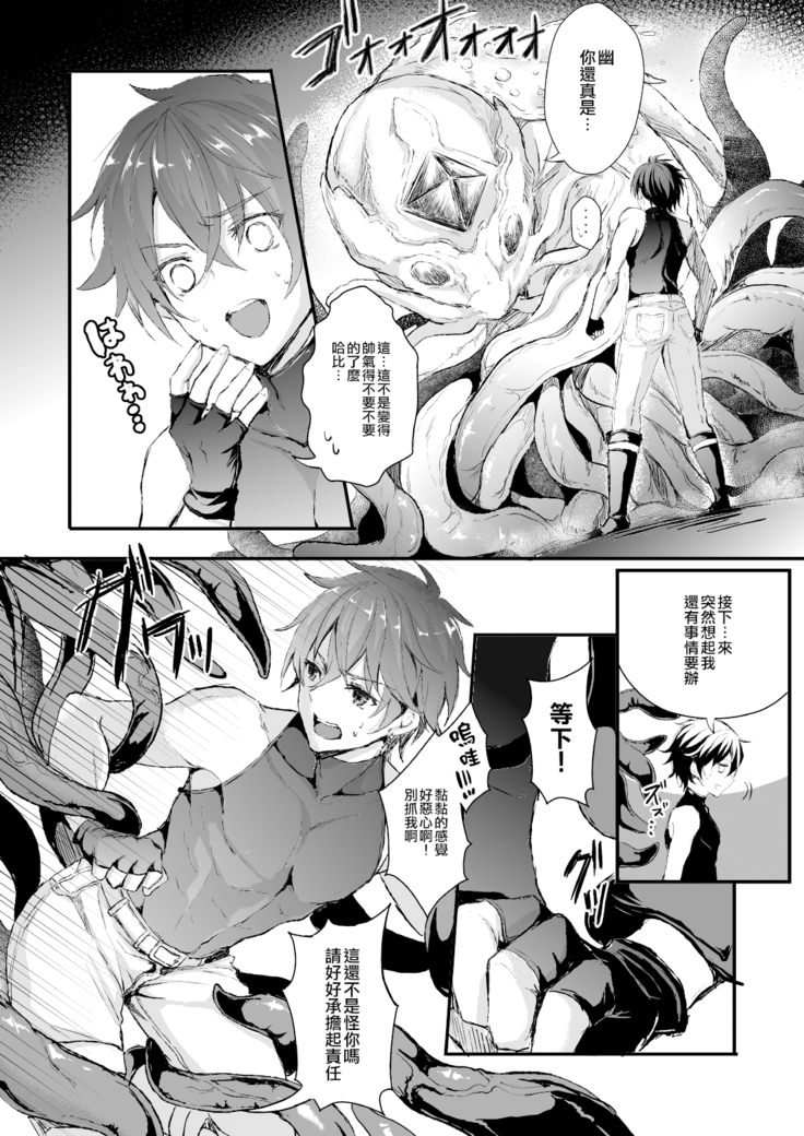 Shokushu to Nyotaika