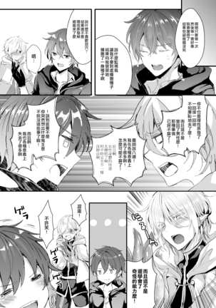 Shokushu to Nyotaika Page #40