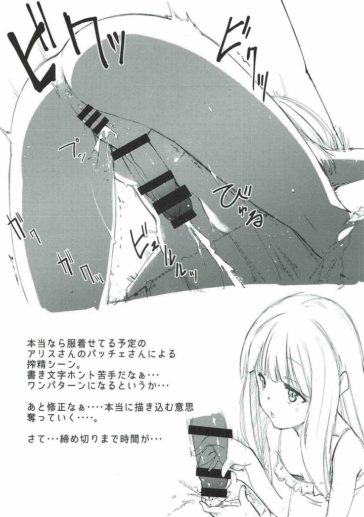 Subete wa Amai Satou no Shiwaza desu.
