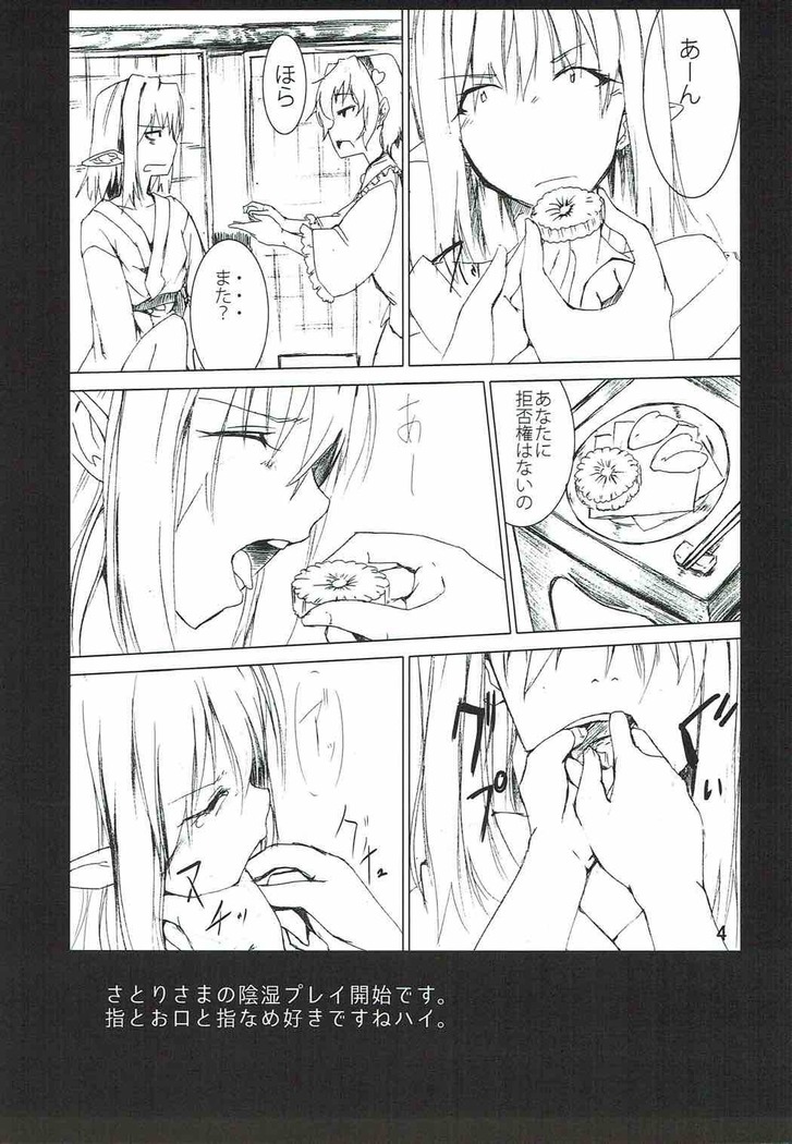 Subete wa Amai Satou no Shiwaza desu.