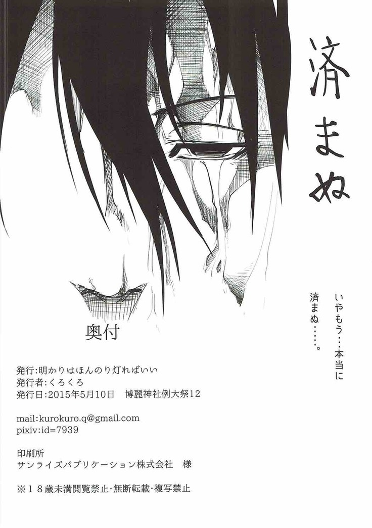 Subete wa Amai Satou no Shiwaza desu.