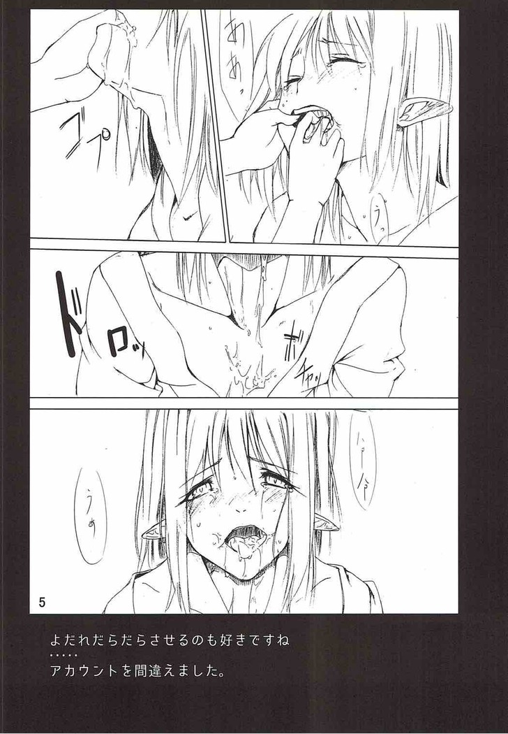Subete wa Amai Satou no Shiwaza desu.