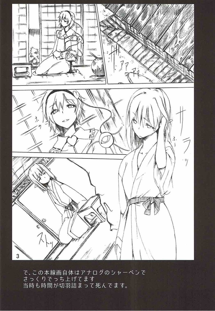 Subete wa Amai Satou no Shiwaza desu.