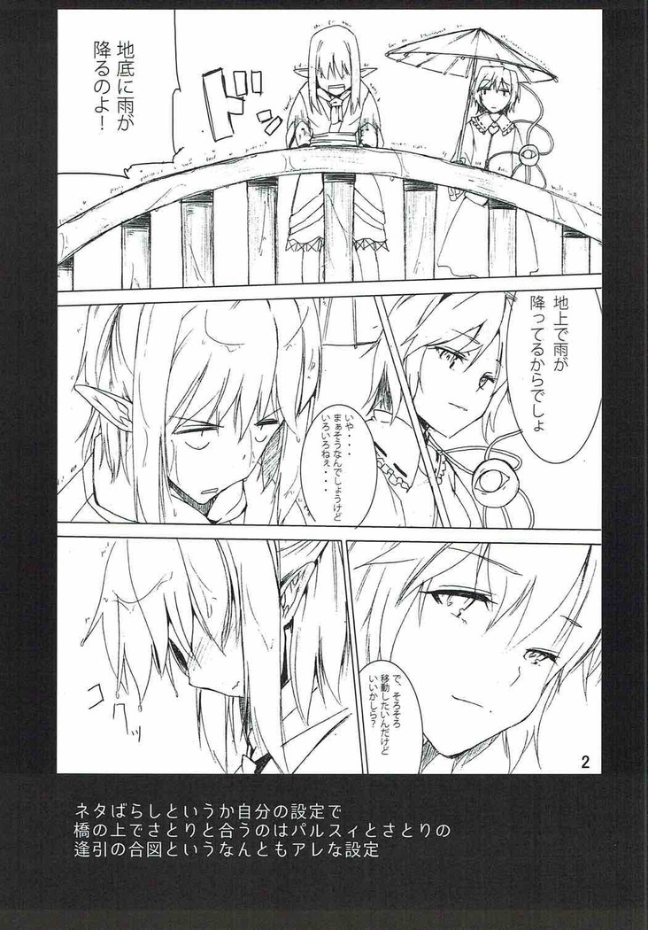 Subete wa Amai Satou no Shiwaza desu.