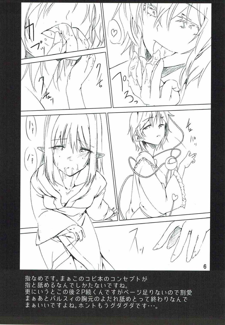 Subete wa Amai Satou no Shiwaza desu.
