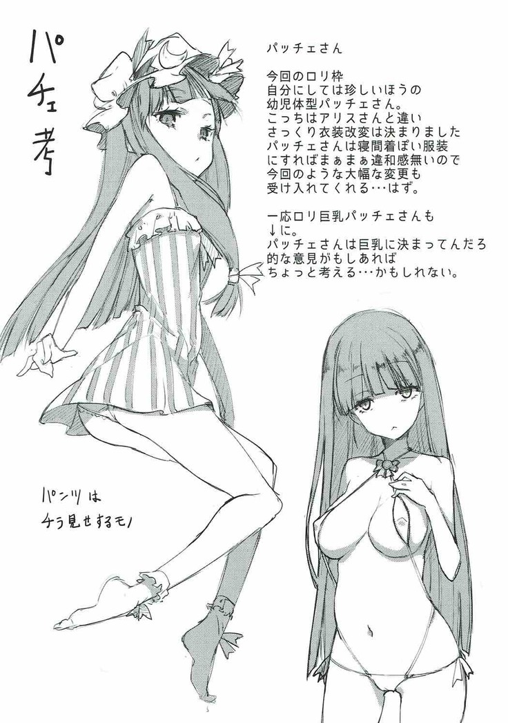 Subete wa Amai Satou no Shiwaza desu.