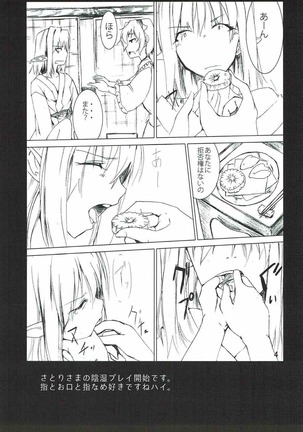 Subete wa Amai Satou no Shiwaza desu. Page #14