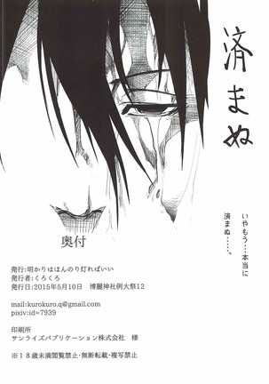 Subete wa Amai Satou no Shiwaza desu. Page #17