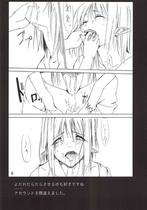 Subete wa Amai Satou no Shiwaza desu. Page #15
