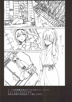Subete wa Amai Satou no Shiwaza desu. Page #13