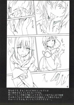 Subete wa Amai Satou no Shiwaza desu. Page #16