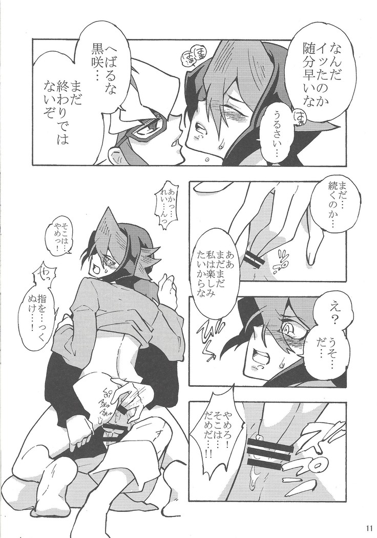 Akanma Reiji wa kurosaki hayabusa to no kyori o chidjimetai