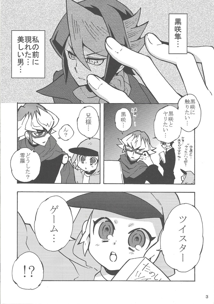 Akanma Reiji wa kurosaki hayabusa to no kyori o chidjimetai