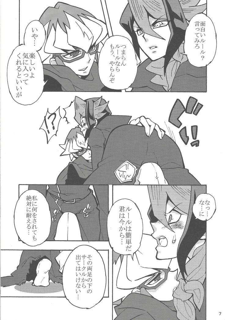 Akanma Reiji wa kurosaki hayabusa to no kyori o chidjimetai