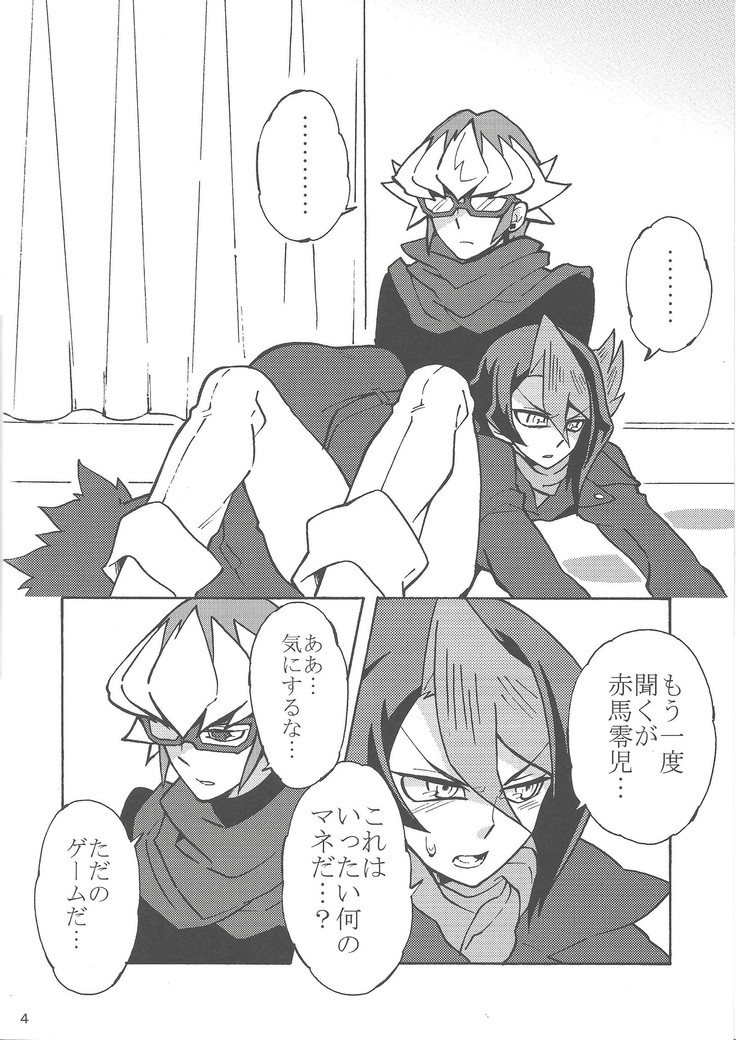 Akanma Reiji wa kurosaki hayabusa to no kyori o chidjimetai